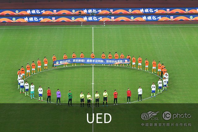 UED公司介绍图片